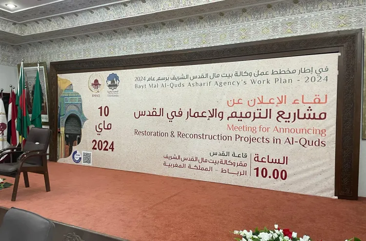 Signature à Rabat d'une convention de partenariat pour le lancement des projets de reconstruction et de restauration à la ville Sainte d’Al Qods