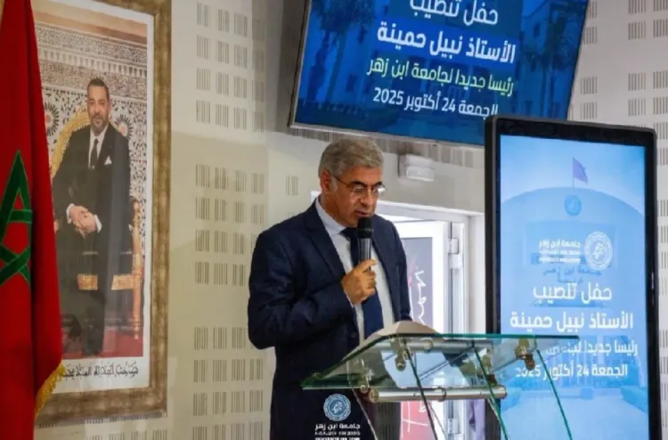 Agadir: Installation de Nabil Hamina, nouveau président de l’Université Ibn Zohr