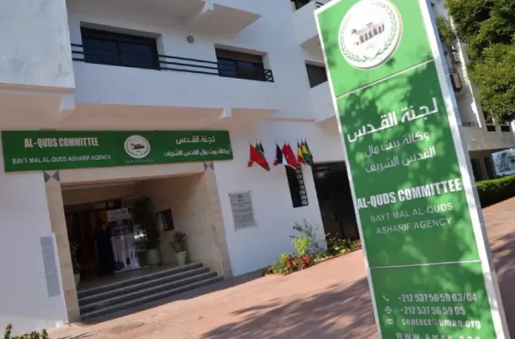 Agence Bayt Mal Al-Qods Acharif