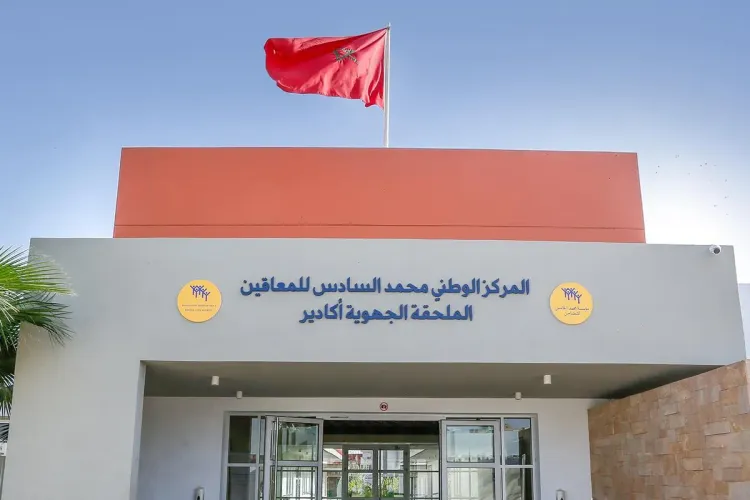 Le Centre National Mohammed VI des Handicapés et ses sections régionales agissent pour l'insertion professionnelle des jeunes en situation de handicap mental