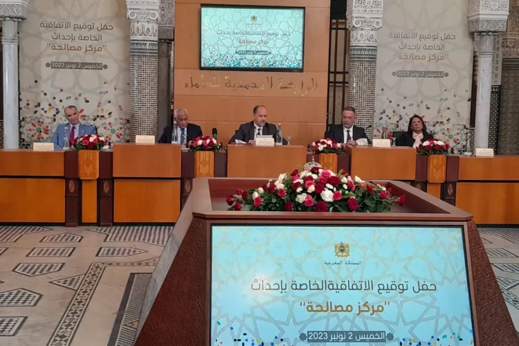 Signature à Rabat d'une convention de partenariat pour la création du Centre Moussalaha