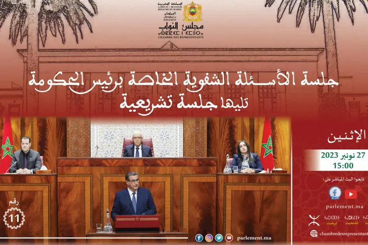 Chambre des représentants