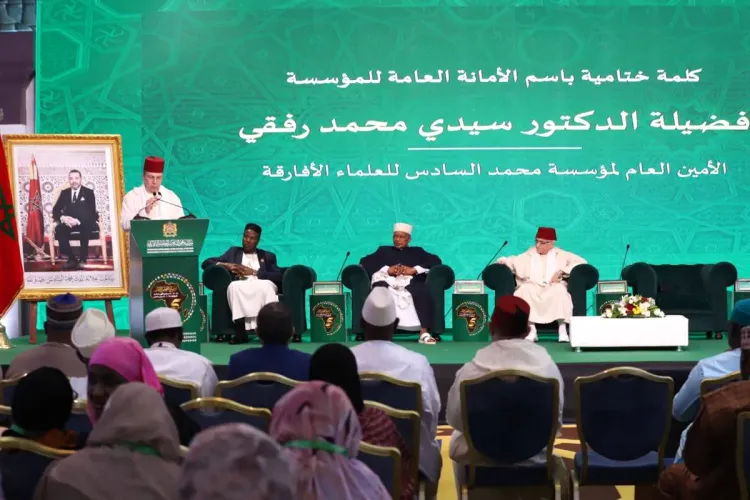 Clôture de la 5ème réunion du Conseil Supérieur de la Fondation Mohammed VI des Ouléma Africains