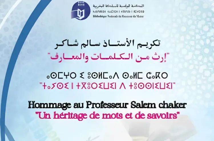 Colloque en hommage à l'académicien Salem Chaker,