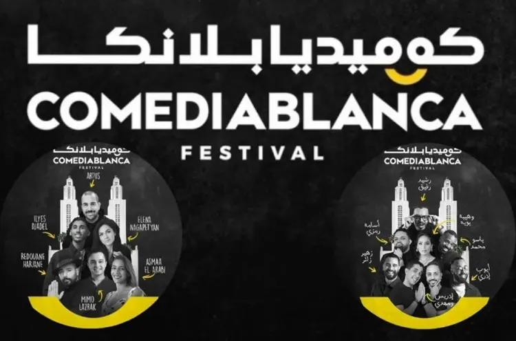 ComediaBlanca : Coup d'envoi de la première édition à Casablanca