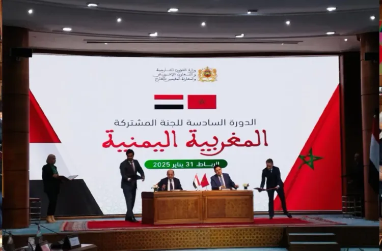 Commission mixte Maroc-Yémen