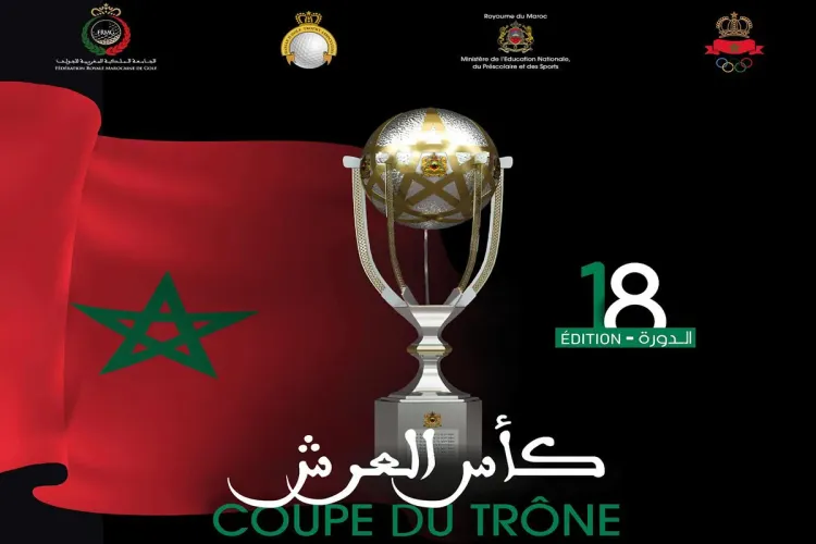 Coup d'envoi à Tanger de la 18è édition de la Coupe du trône de golf