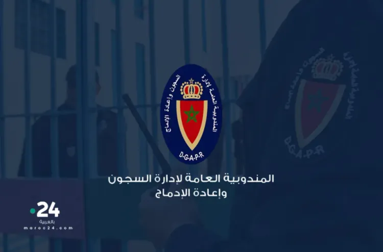 Salé: Lancement des "Conférences scientifiques" dédiées aux détenus d'affaires d'extrémisme et de terrorisme