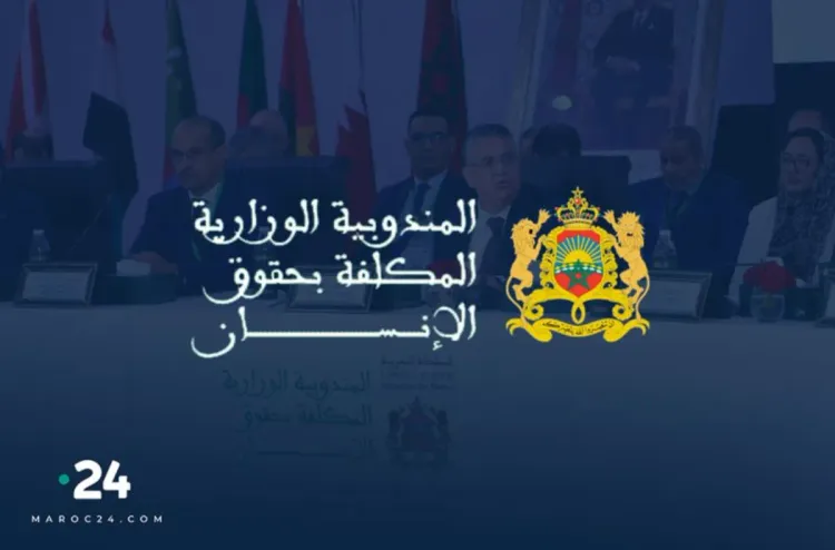 Délégation Interministérielle aux Droits de l'Homme