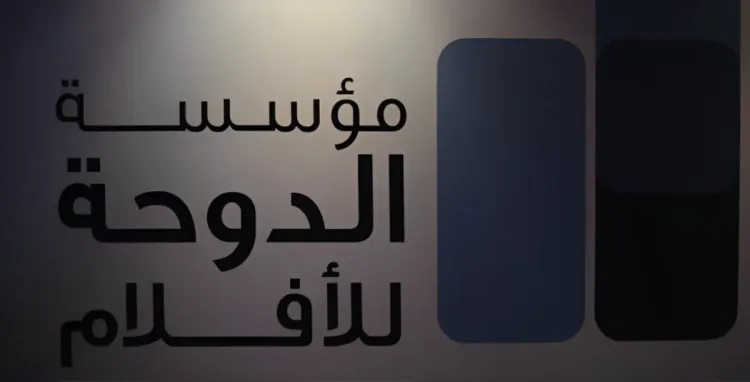 Doha Film Institute: Subvention de 47 projets cinématographiques de 23 pays, dont le Maroc