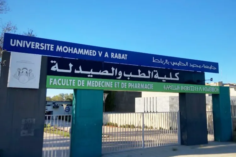 Faculté de médecine et de pharmacie de Rabat