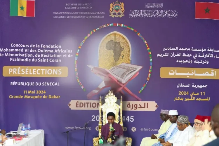 Fondation Mohammed VI des Ouléma Africains