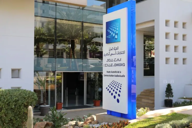 HACA: Parution en langue arabe de l’étude "IA et production audiovisuelle et numérique au Maroc"