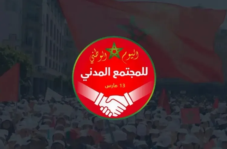 Journée nationale de la société civile