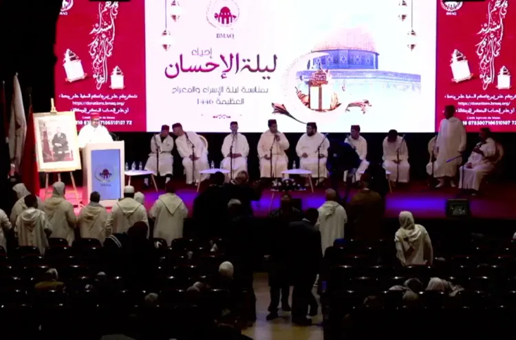 L’Agence Bayt Mal Al-Qods Acharif