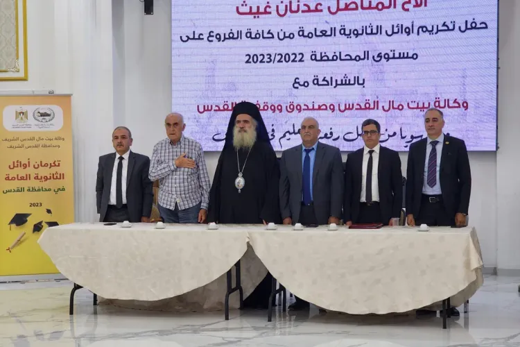 L'Agence Bayt Mal Al-Qods Acharif récompense les meilleurs bacheliers à Al Qods