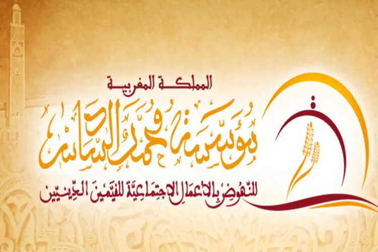 Aïd Al-Adha 2023: La Fondation Mohammed VI pour la promotion des œuvres sociales des préposés religieux verse une aide à ses adhérents