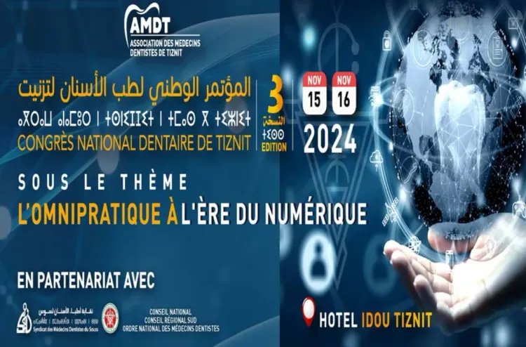 Le 3è congrès de l’Omnipratique