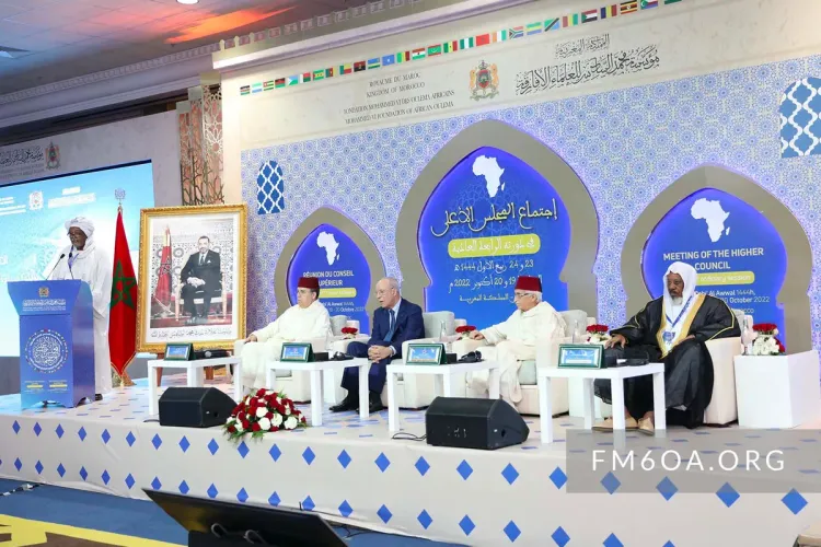 Le Conseil supérieur de la Fondation Mohammed VI des Ouléma africains