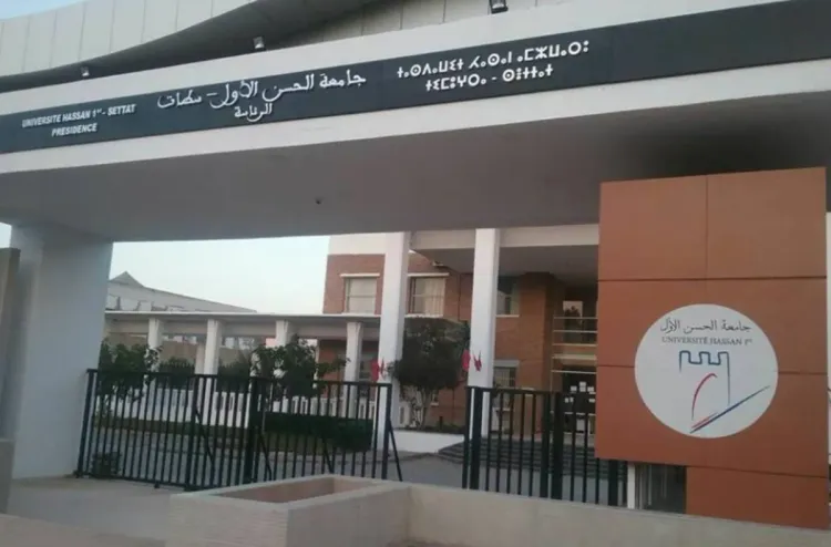 L’université Hassan 1er