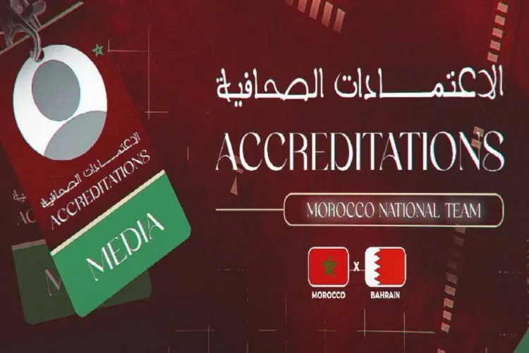 Match amical Maroc-Bahreïn