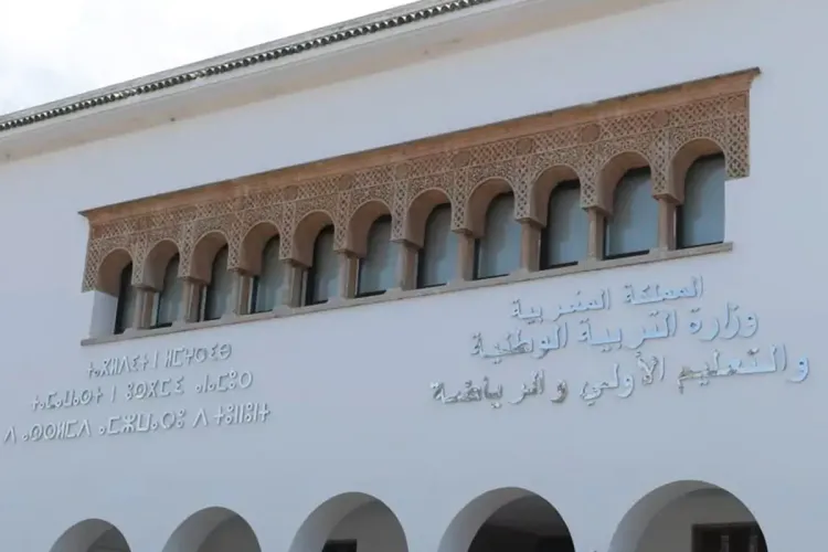 Ministère de l’Éducation nationale