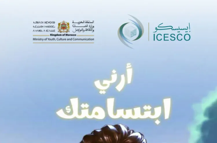 Montre-moi ton sourire