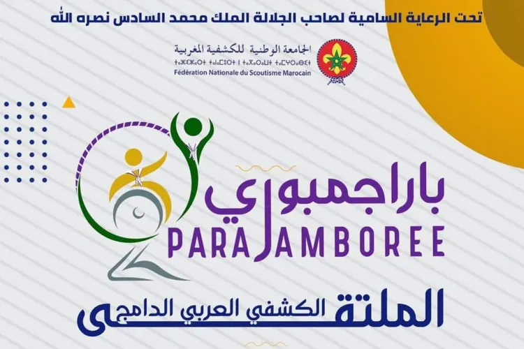 La FNSM organise la 2ème édition de PARAJAMBOREE à Maamora