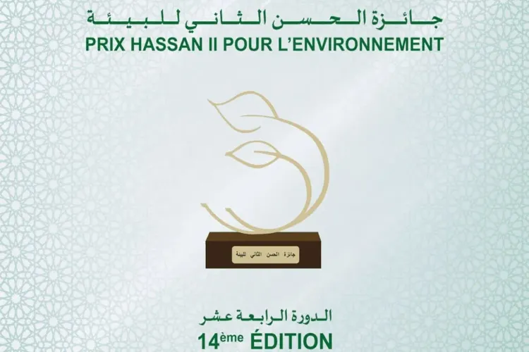 Prix Hassan II pour l’environnement, 13 candidats primés lors de la 14ème édition