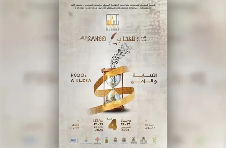 Trois questions à Jalal El Hakmaoui, directeur du Salon Maghrébin du Livre à Oujda