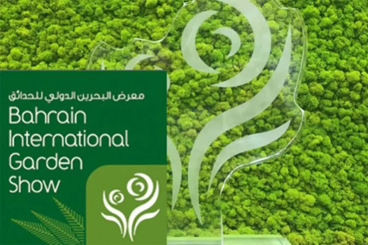 Salon international des jardins de Bahreïn