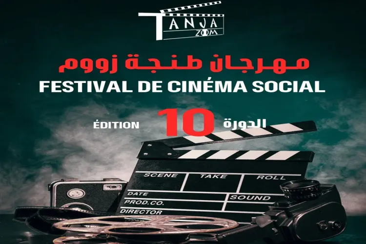 Coup d'envoi de la 10è édition du festival de cinéma social Tanjazoom