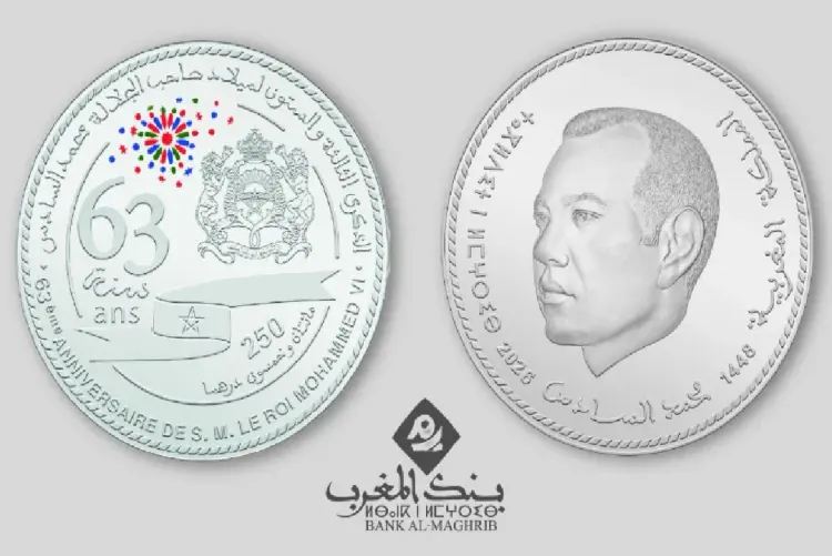 Bank Al-Maghrib émet une pièce commémorative du 63ème Anniversaire de Sa Majesté le Roi Mohammed VI