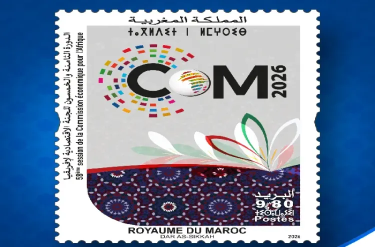 Barid Al-Maghrib émet un timbre-poste commémoratif à l’occasion de la 58e session de la Commission économique pour l’Afrique des Nations Unies