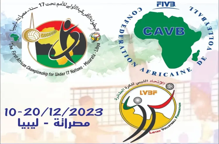 championnat d’Afrique U17 en Libye
