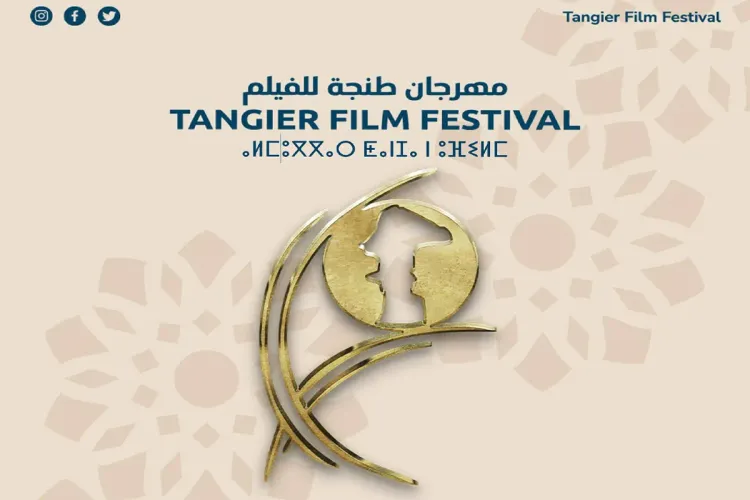 festival international du film de Tanger2023
