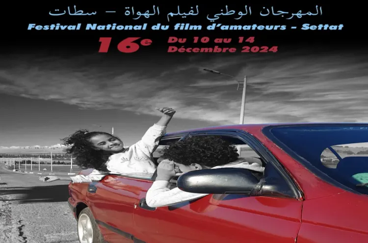 Settat : Ouverture de la 16è édition du festival national du film d’amateurs