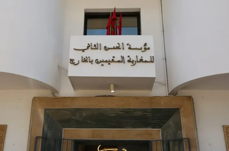 la Fondation Hassan II pour les Marocains résidant à l’étranger