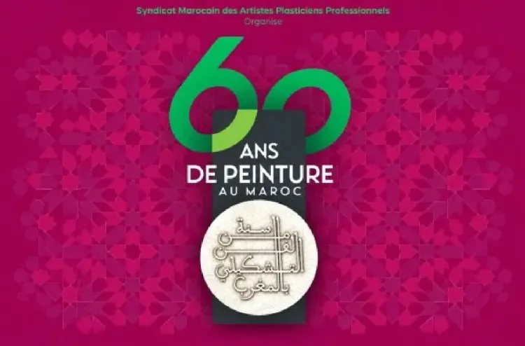 La grande exposition nationale "60 ans de peinture au Maroc" fait escale à Casablanca