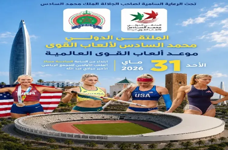 Meeting international Mohammed VI d’athlétisme : les champions les plus en vue se donnent rendez-vous à Rabat